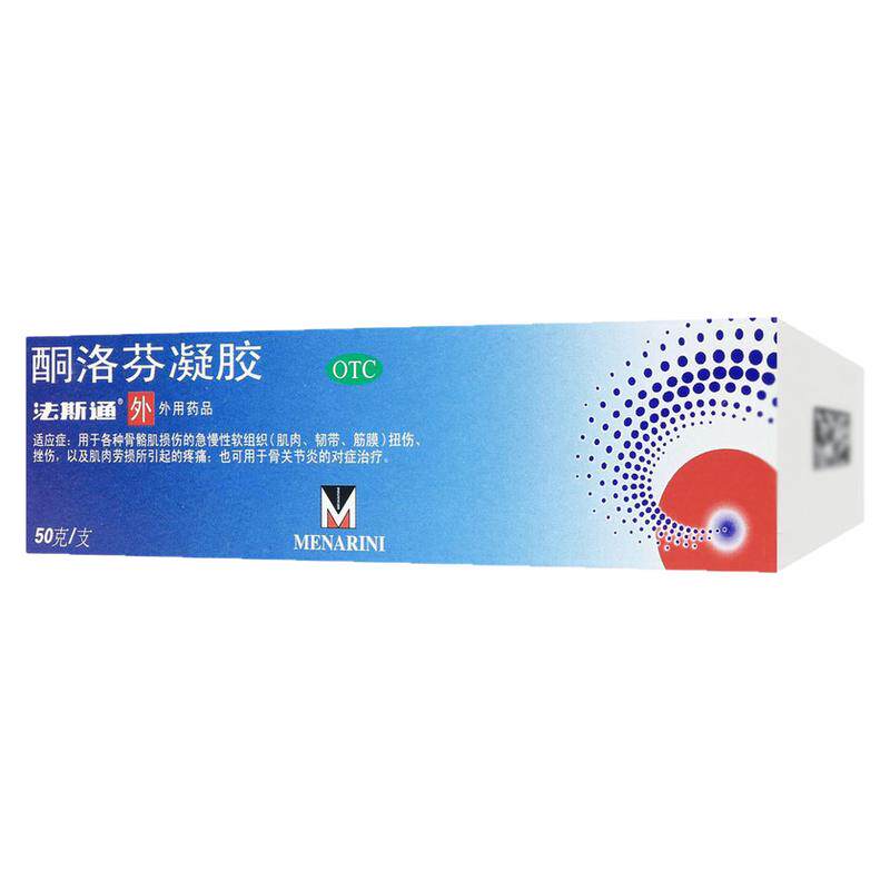 法斯通 酮洛芬凝胶 50g*1支/盒 外伤劳损风湿引起的炎症与疼痛