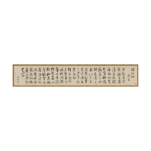 米亦堂x岳飞满江红 新中式于右任书法字画茶室书房沙发背景墙挂画