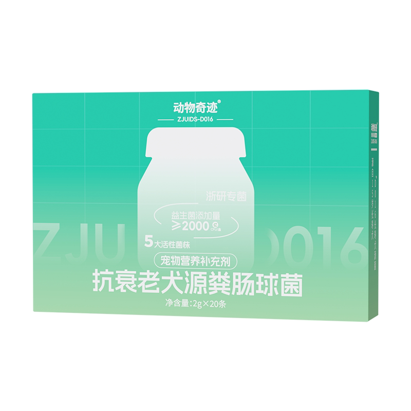 动物奇迹狗狗益生菌抗衰调理肠胃