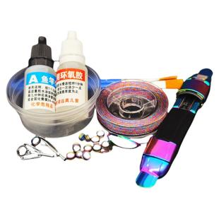 手竿改谷麦竿导环套装凹槽磁环炫彩过线环鱼竿改装前打竿全套配件