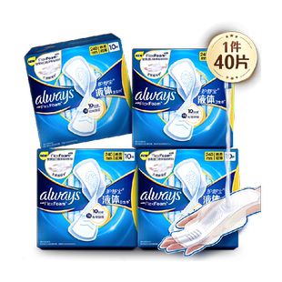 护舒宝液体卫生巾经典日用240mm超薄透气姨妈巾官方正品