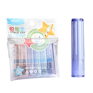 晨光铅笔帽笔套铅笔头保护套粗细通用小学生铅笔延长器幼儿园男孩女孩笔盖笔帽软硅胶加粗特粗三角洞洞铅笔套
