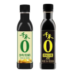 千禾零添加3年窖醋106ml零添加酱油180天106ml宿舍小瓶调料组合
