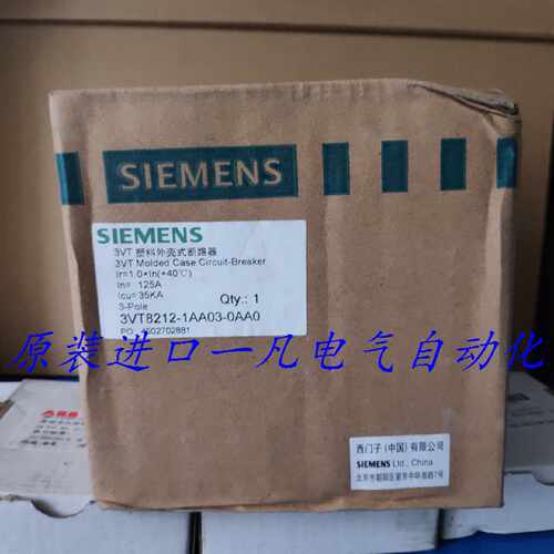议价原装西门子3VT空气开关塑壳断路器 3VT8212-1AA03-0AA0 125A