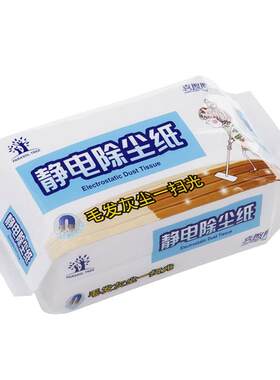 一次性拖布擦地巾懒人静电除尘纸