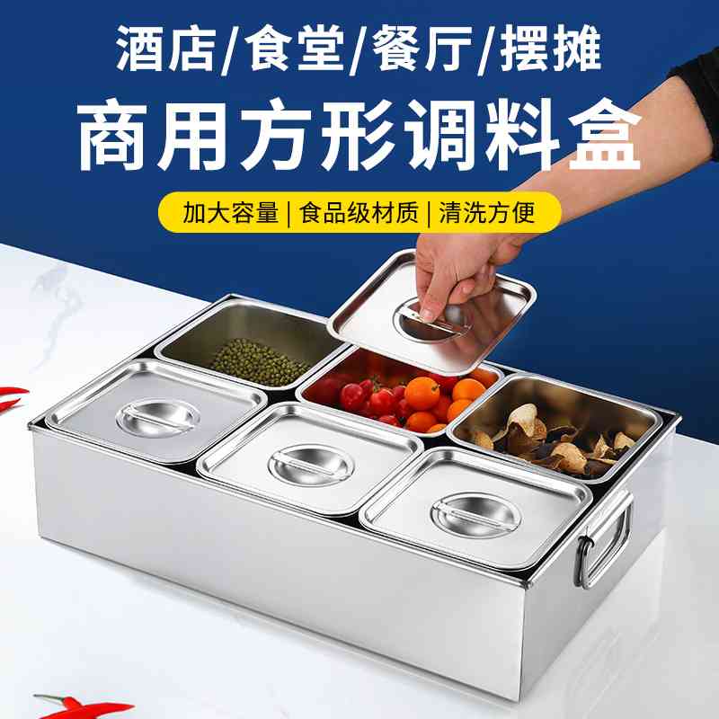 304不锈钢调味料罐组合套装调料盒商用佐料收纳盒酒店厨房调料盒