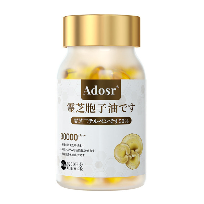 原装进口破壁灵芝孢子油软胶囊官方旗舰店灵芝孢子粉中老年保健品