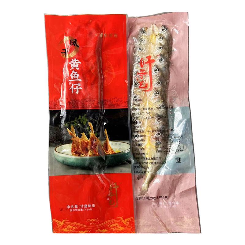 好守艺风干黄鱼仔40包/箱
