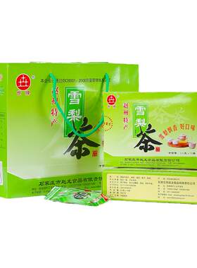 世牌雪梨茶正宗河北赵州特产水果茶冲饮菊花栀子陈皮绿茶泡水