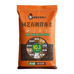 紫薇专用营养土室内阳台盆栽通用花土植物保水保肥不烂根种植土壤
