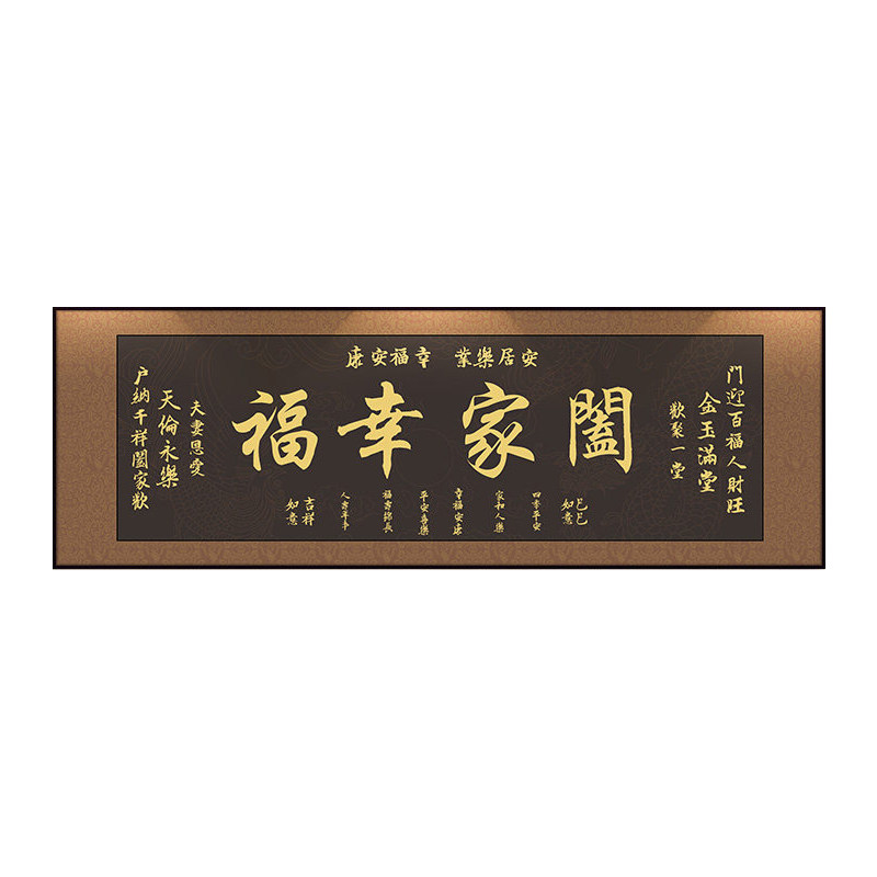 天官赐福新中式背景墙装饰画