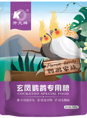 开元玄凤饲料谷子营养混合鸟粮