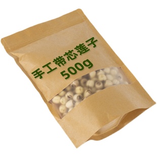 2025年广昌手工带芯莲子农家特级产无硫莲子干货江西有心白莲500g