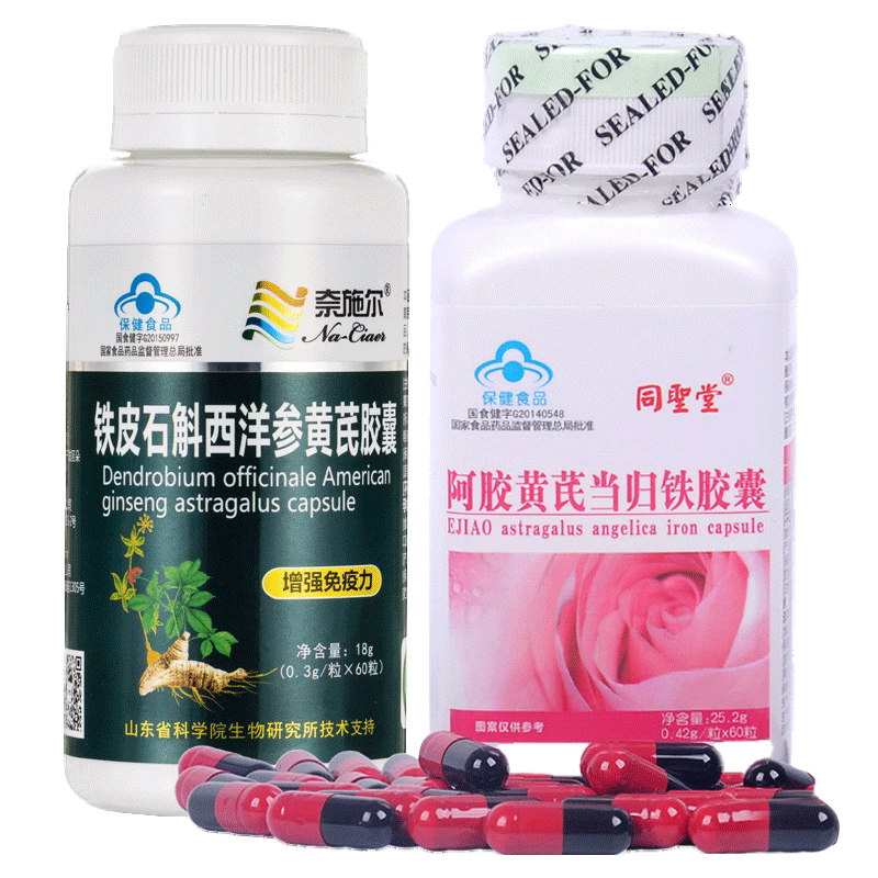 黄芪男女体虚贫血可搭西洋参