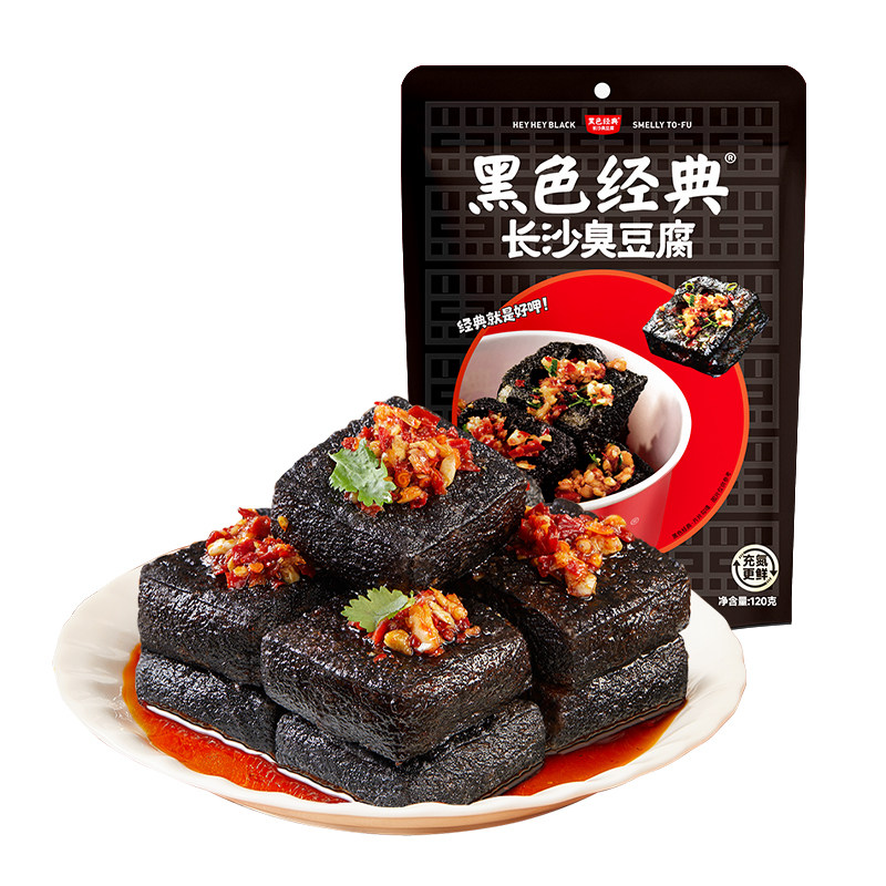 黑色经典新升级骨汤臭豆腐湖南特产办公室零食解馋爆汁充氮锁鲜