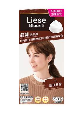 KAO花王泡沫染发剂盖白显气质