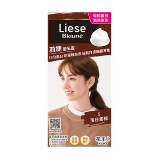KAO花王莉婕Liese泡沫染发剂染发膏遮白发自然发色盖白显气质正品