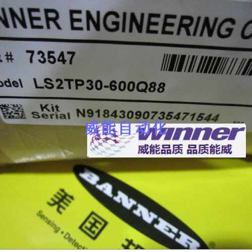议价LS2TP30-600Q88美国BANNER邦纳全新原装正品安全光幕光栅LS2T