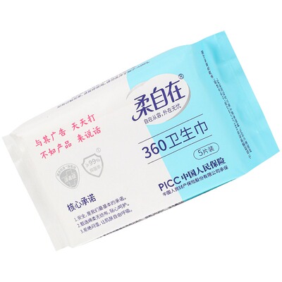 【国标消毒级】柔自在夜用加长卫生巾360mm瞬吸透气防漏姨妈5片装