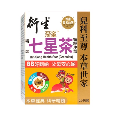 衍生七星茶冲剂20包/盒