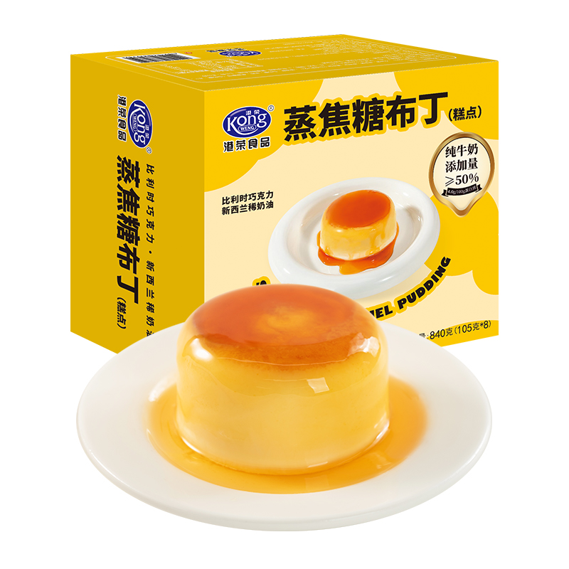 港荣蒸焦糖布丁牛奶鸡蛋下午茶办公室健康食品解馋休闲小零食整箱
