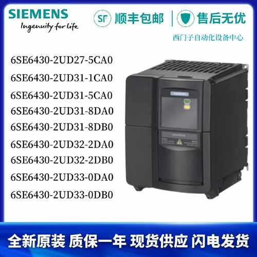 议价MM430变频器6SE6430-2UD27/31/32/33-1/5CA0/0/2/8DA0/0/2/8D