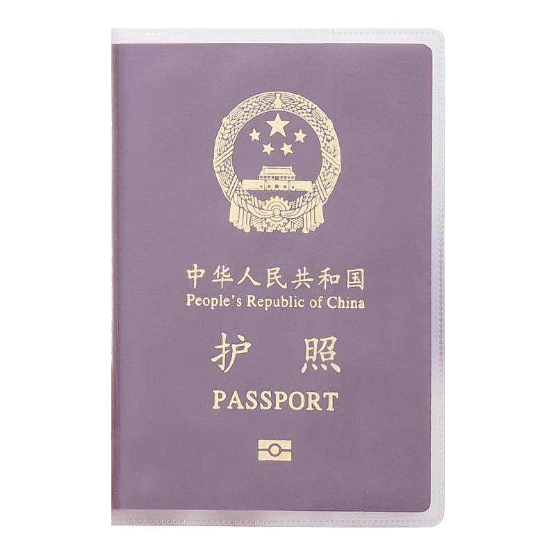 护照套旅行保护套加厚防水通用
