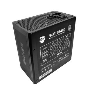 玄武850kill电源银牌全模组台式电脑电源550V4 850se驿晨宇850W