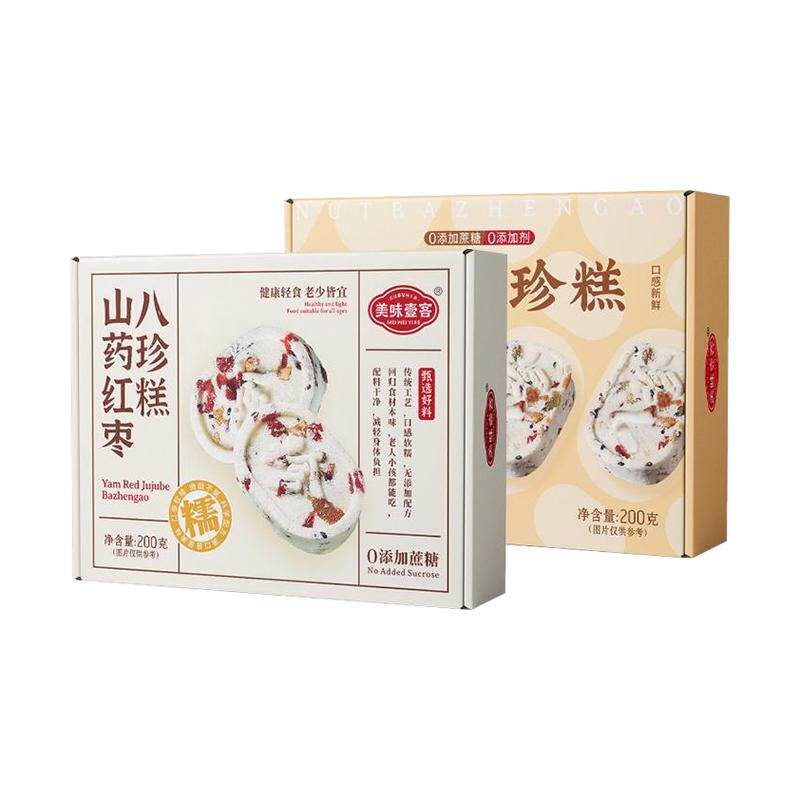 八珍糕年货糕点礼盒传统中式红枣山药茯苓八珍糕伴手礼可团购定制