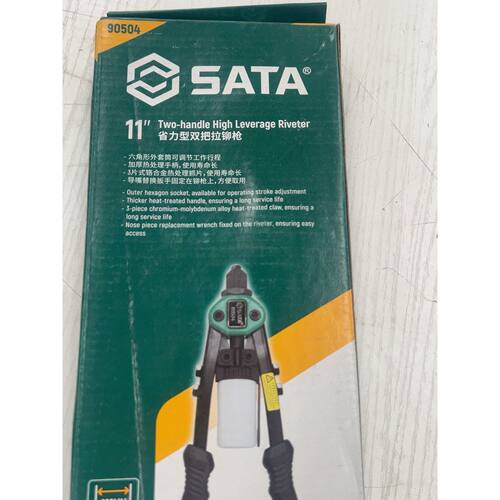 【请询价】全新世达SATA11寸省力型双把拉铆枪型号90504六