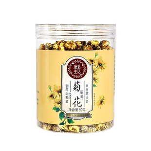 康美生活 菊花(胎菊) 50g/瓶 搭决明子枸杞玫瑰花泡茶养生花草茶