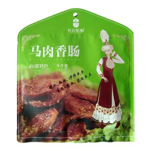 新疆特产毡房姑娘伊犁马肉香肠速食烤马肠孜然烤肉地方特色美食