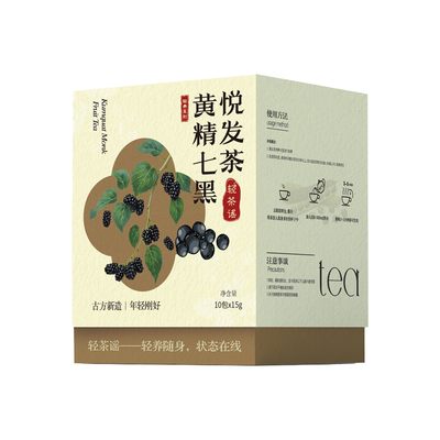 黄精七黑茶独立茶包养生茶