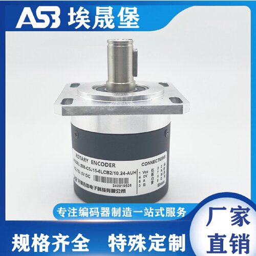 一  EM-C5J15-6LCB2/10.24-AUH螺纹测速主轴编码器EB66-2000