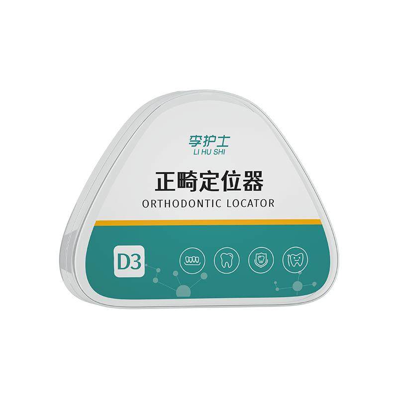 隐形牙套牙齿矫正器透明防磨牙护齿纠正地包天龅牙成人儿童保护器