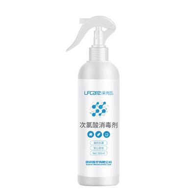 次氯酸消毒液医用正品第二件半价