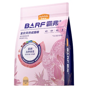 麦富迪barf霸弗天然猫粮成幼猫全猫种营养猫粮尝鲜试吃包200g500g