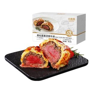 大希地黑松露惠灵顿牛排堡西餐微波炉半成品酥皮面包高端烘焙商用