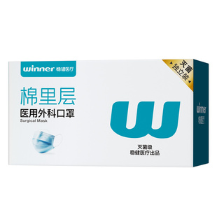 稳健棉里层防尘医用外科口罩一次性医疗防尘防护高颜值灭菌独立装