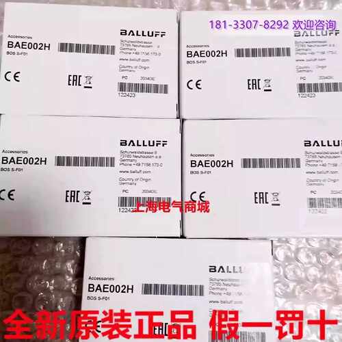 议价进口 Balluff 巴鲁夫 BAE002H 信号转换器传感器 BOS S-F01