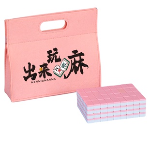 迷你小麻将网红mini凑十户外便携旅行宿舍中号家用手搓小型麻将牌