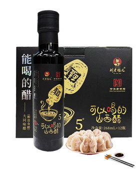 刘老醯儿山西特产酿造老陈醋