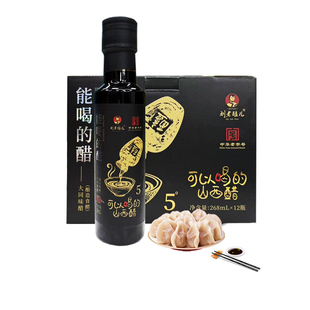 门店同款山西大同特产刘老醯儿北派老陈醋粮食酿造能喝的醋旅游品