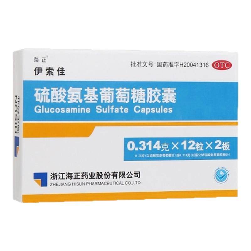 海正 伊索佳硫酸氨基葡萄糖胶囊24粒骨关节炎膝盖非氨糖非软骨素