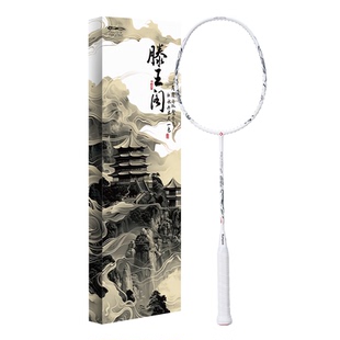 熏风滕王阁羽毛球拍国风系列礼盒全碳素滕王阁序联名节日礼物单拍