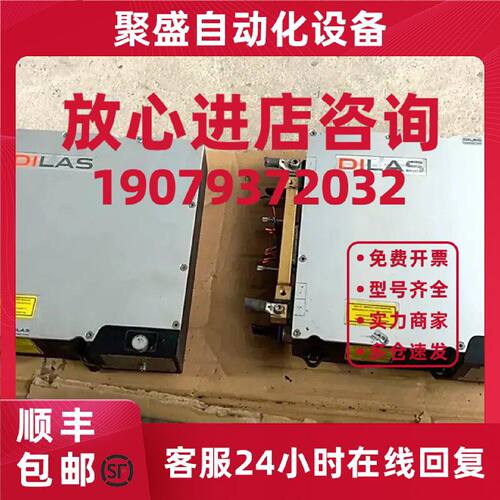 议价DILAS激光模块M1F2S22-940.10-150C-I议价
