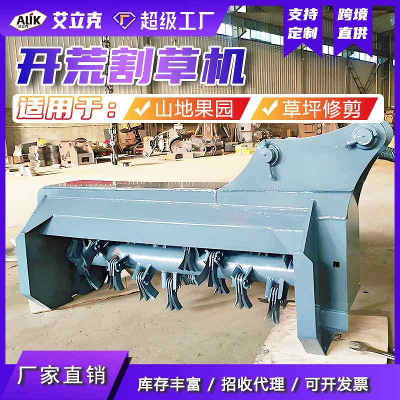 液压林木割草机挖机绿篱修剪除草神器钩机改装草坪修剪割草机