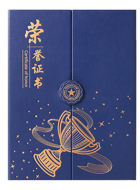 高档皮面荣誉证书精致烫金