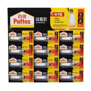 德国汉高百得胶PSK12CT-2超能胶502液体强力快干胶水2g粘贴修补陶瓷金属木材塑料卡纸橡胶玻璃粘得牢速干胶水