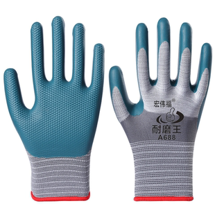 手套劳保耐磨工作加厚干活橡胶乳胶防滑工地透气胶皮不烂劳动耐用
